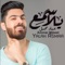 Yalah Asmaa - Ammar Mjbeel lyrics