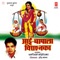 Devanichya Pustkat……..Tyachya Haati - Swapnil Bandodkar lyrics