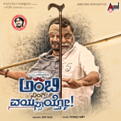 Ambi Ning Vayassaytho (Original Motion Picture Soundtrack) - EP - Arjun Janya