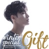 Winter Special Gift - EP