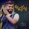 Radar Al Wafa - Mohamed Al Shehhi lyrics