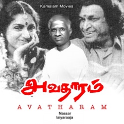 Ilaiyaraaja - Thendral Vanthu