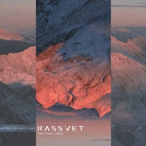 RASSVET - Single