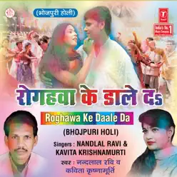 Roghawa Ke Daale Da - Kavita Krishnamurthy Roghawa Ke Daale Da - Kavita Krishnamurthy