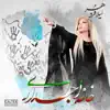 Stream & download Khaneh Ajdadi - Single