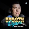 Прости душа - Single