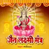 Jain Laxmi Mantra - EP album lyrics, reviews, download