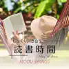 じっくり向き合う読書時間 - Mood Swings album lyrics, reviews, download