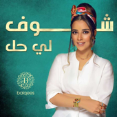 Shofli Hal - Balqees