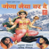 Ganga Ki Mahima Apaar - Anuradha Paudwal & Kavita Paudwal