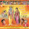 Sun Lo Pawan Ram Kahani, Vol. 2 album lyrics, reviews, download