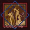 Al Jinn - Single