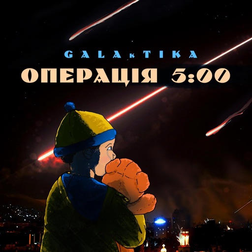 GALAkTIKA - Listen on Apple Music - Linktree