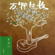 一個北京人在北京 - Lao Lang