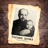 Папина дочка - Single