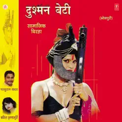 Dushman Beti - Kavita Krishnamurthy Dushman Beti - Kavita Krishnamurthy
