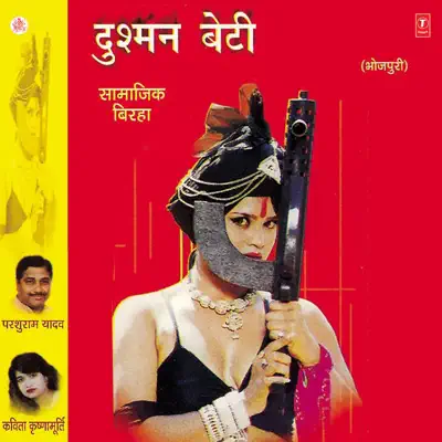 Dushman Beti - Kavita Krishnamurthy