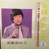 Chris Hung - 爸爸在哪裡