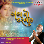 અંબા નો દરબાર - Atul Purohit, Himali Vora & Kairavi Buch