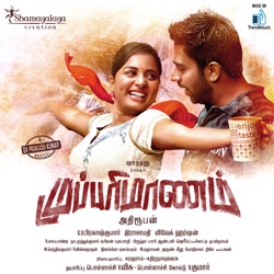 Al Rufian & Maalavika Sundar - Sokki Poraandi