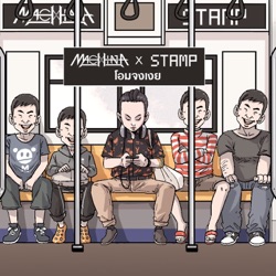Stamp - โอมจงเงย