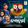 Kaandibe Jagannath - Single album lyrics, reviews, download