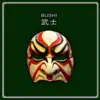 Stream & download Bushi