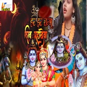 Har Har Shambhoo Shiv Mahadev artwork