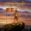 Bhagwadhari - Single