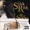 Slick Rick - Jail ( Skit ) ( Feat. Ed Lover, DJ Rev. Run & Redman )