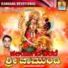 Kaliyuga Varade Sri Chamundi album lyrics, reviews, download