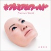 広瀬香美 - Premium World