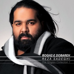 Reza Sadeghi - Shoone Be Shoone
