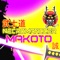 Makoto - Necromanccer lyrics