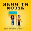 Який ти козак - Single