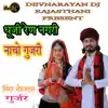 Dhuji Ren Nagri Nacho Gurjari - Single album lyrics, reviews, download