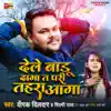 Dele Badu Daga Ta Pari Tahara Aaga - Single album lyrics, reviews, download