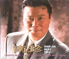 Best 2(2CD) by Nam Jin album reviews, ratings, credits