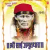 Shree Sai Amritdhara album lyrics, reviews, download