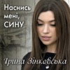 Наснись мені, сину - Single