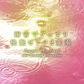 Fate or Destiny (Drama "Junai Dissonance" Main Theme) (1/f fluctuation"Rain" Goog Sleeping Piano Duo) artwork