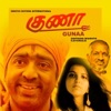 Ilaiyaraaja - Appan Endrum