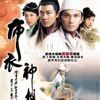 Raymond Lam - 披荆斩棘