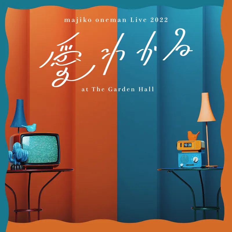 majiko - majiko oneman Live 2022 “爱わかる” at The Garden Hall (2022) [iTunes Plus AAC M4A]-新房子