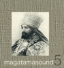 Magatama Sound - Roots Culture