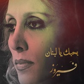 Bahebak Ya Lebnan artwork