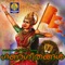 Om Thamasoma - Rajesh lyrics