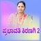 Chandrashekhar Guru Bhaktara - SHOBHA MAHAL AINAPOORA lyrics