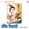 Debashish Dasgupta - He Kanha Saran Mein Bitha Lo