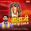 Bala Ji Manne Bhoot Drave Se - Single album lyrics, reviews, download